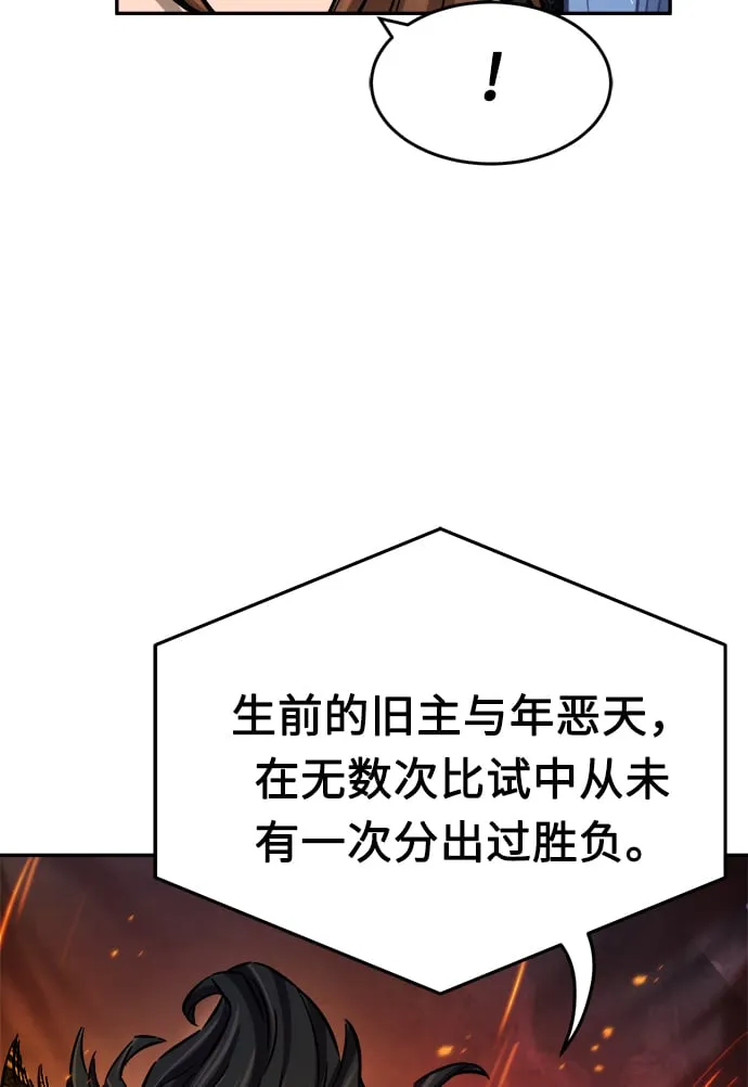 [第13话] 南川铁剑（2） 第65页