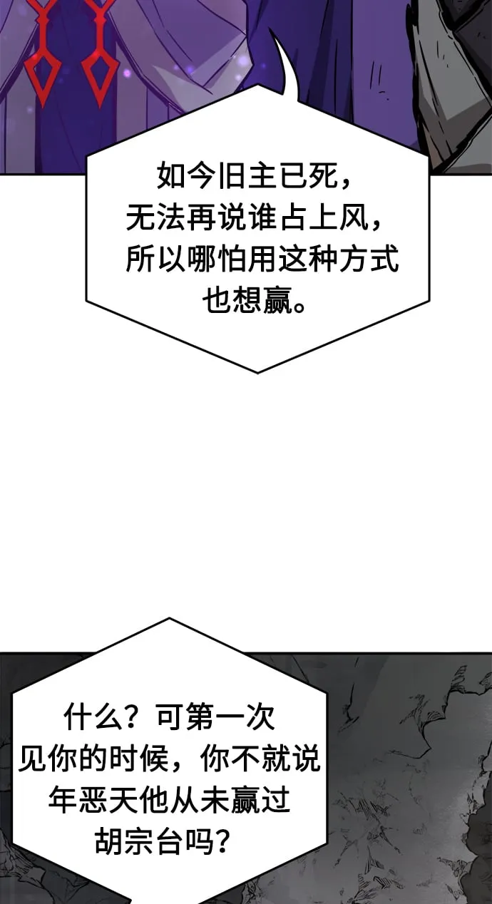[第13话] 南川铁剑（2） 第67页