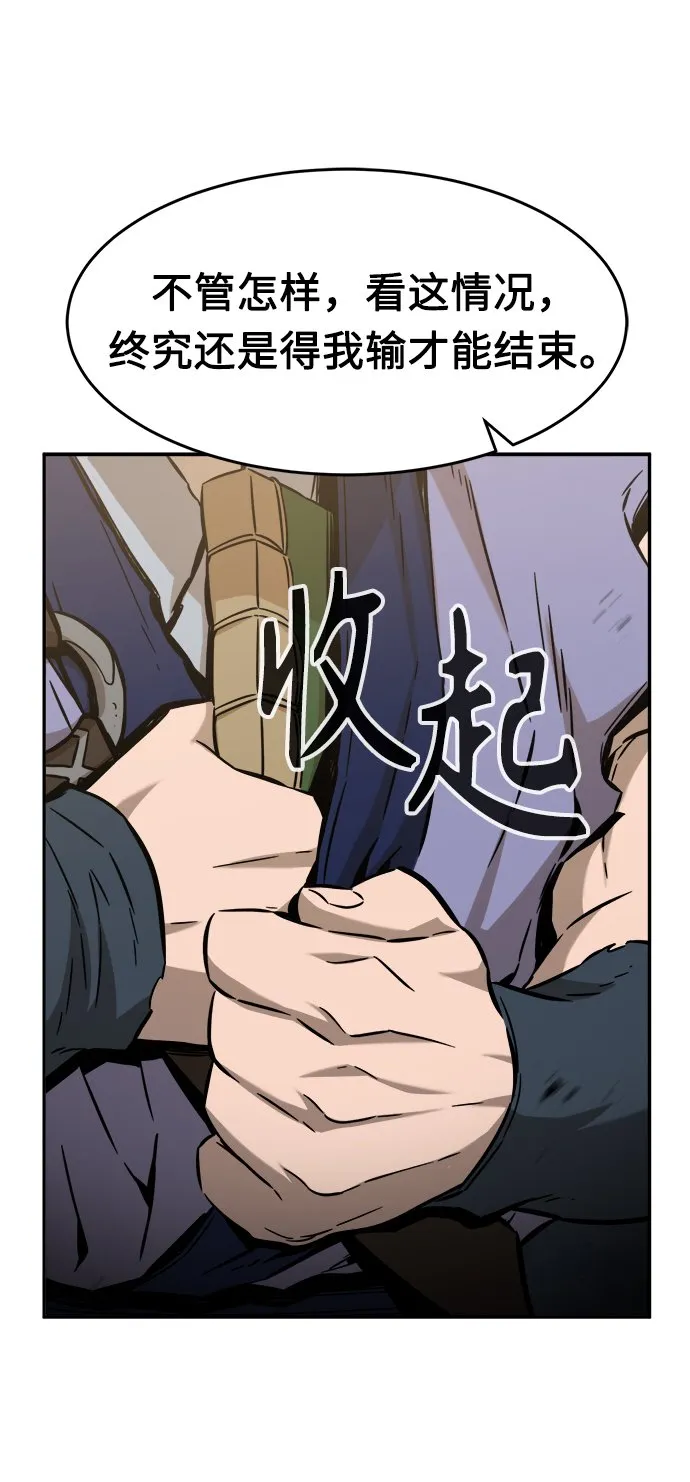[第13话] 南川铁剑（2） 第69页