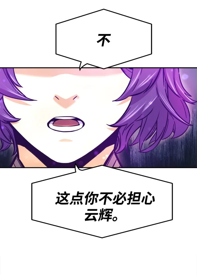 [第13话] 南川铁剑（2） 第72页