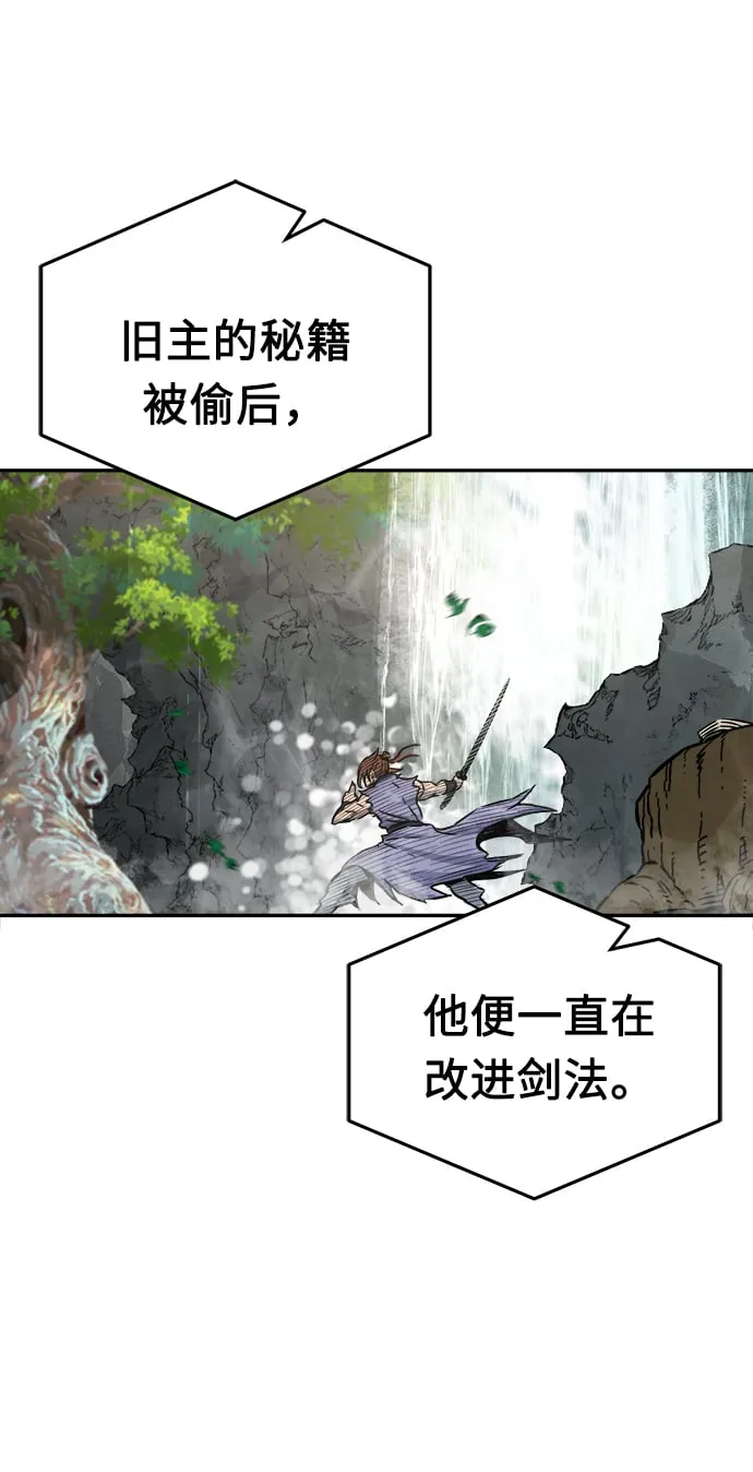 [第13话] 南川铁剑（2） 第74页
