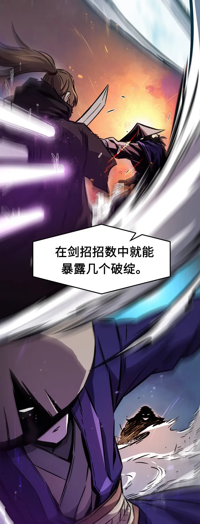 [第13话] 南川铁剑（2） 第76页