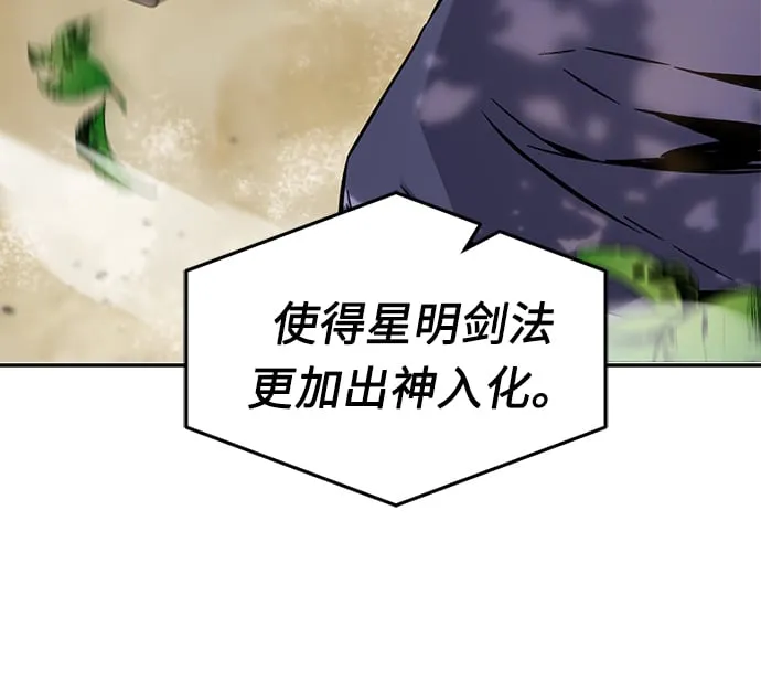 [第13话] 南川铁剑（2） 第79页