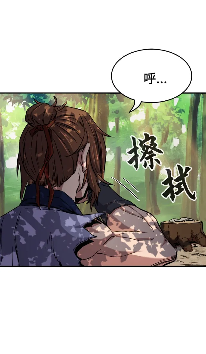 [第13话] 南川铁剑（2） 第80页