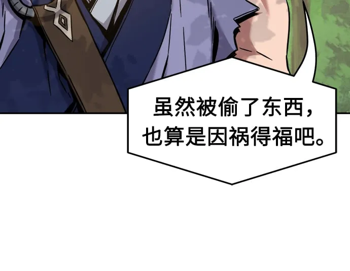 [第13话] 南川铁剑（2） 第84页