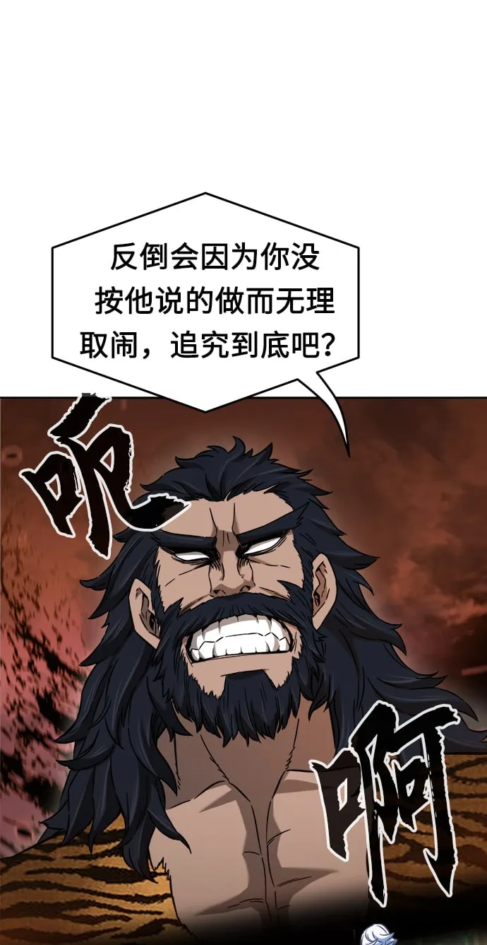 [第13话] 南川铁剑（2） 第86页