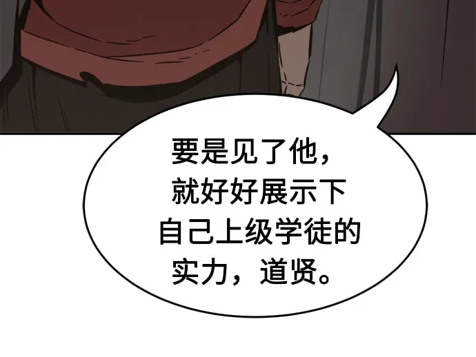 [第13话] 南川铁剑（2） 第101页