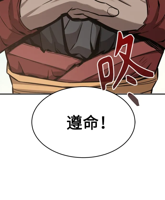 [第13话] 南川铁剑（2） 第103页