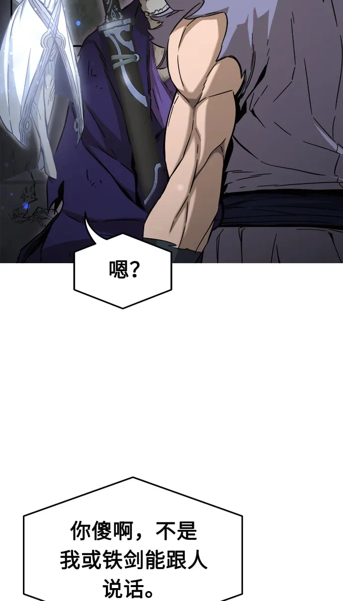 [第12话] 南川铁剑（1） 第3页