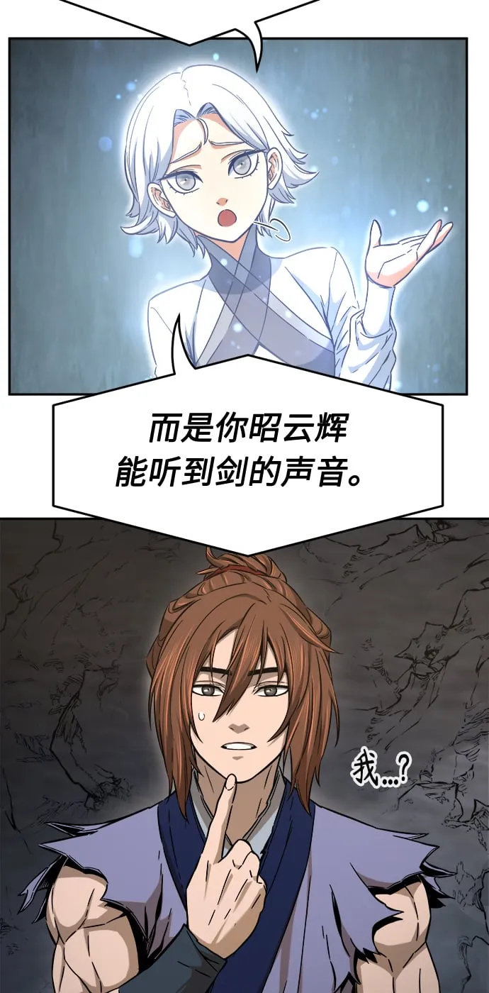 [第12话] 南川铁剑（1） 第4页