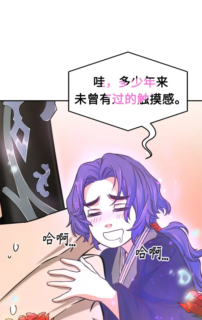 [第12话] 南川铁剑（1） 第10页