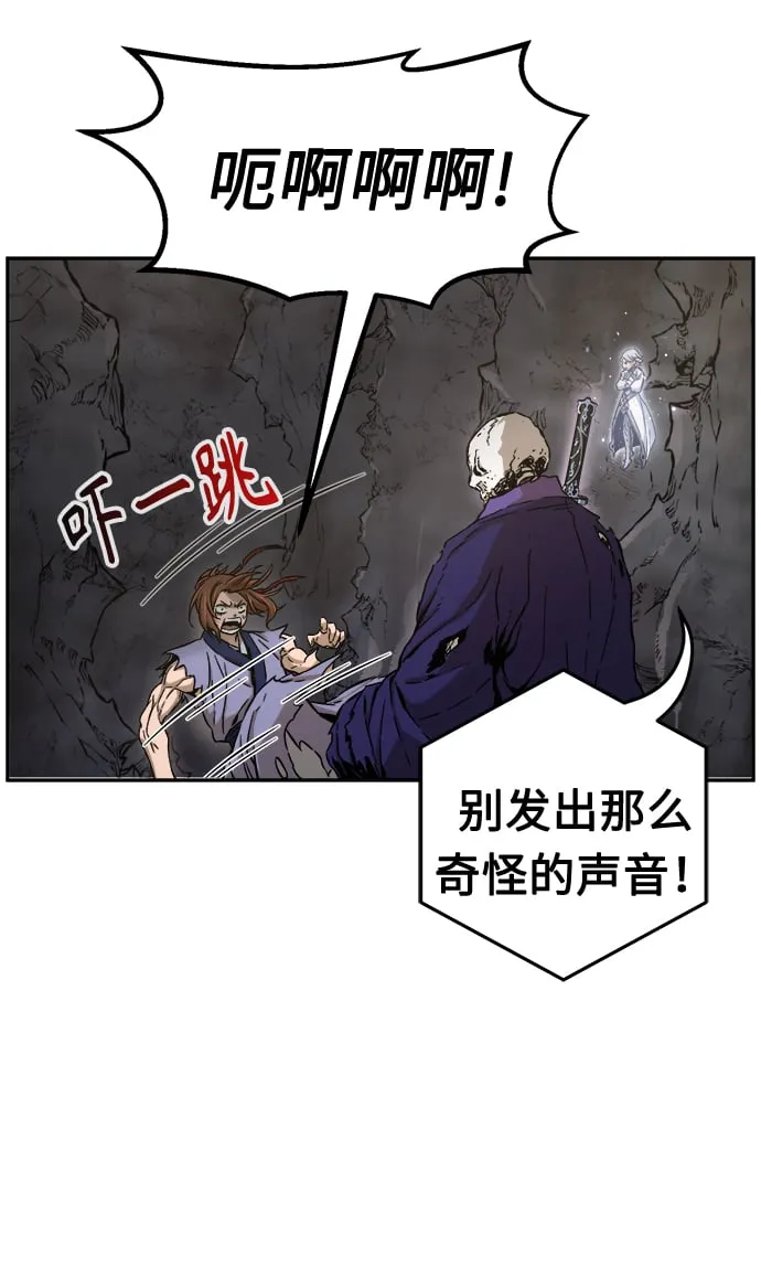 [第12话] 南川铁剑（1） 第12页