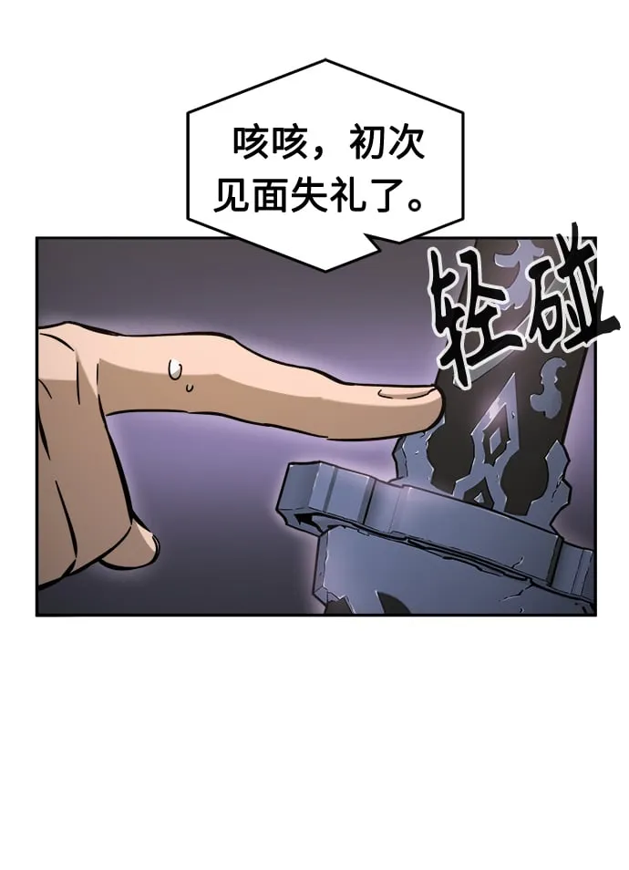 [第12话] 南川铁剑（1） 第13页