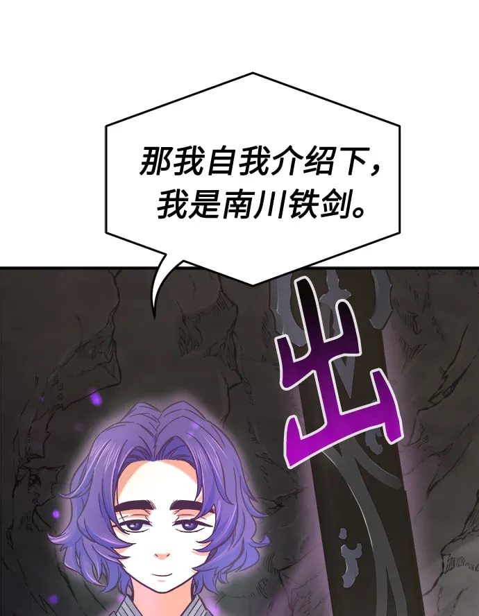 [第12话] 南川铁剑（1） 第15页