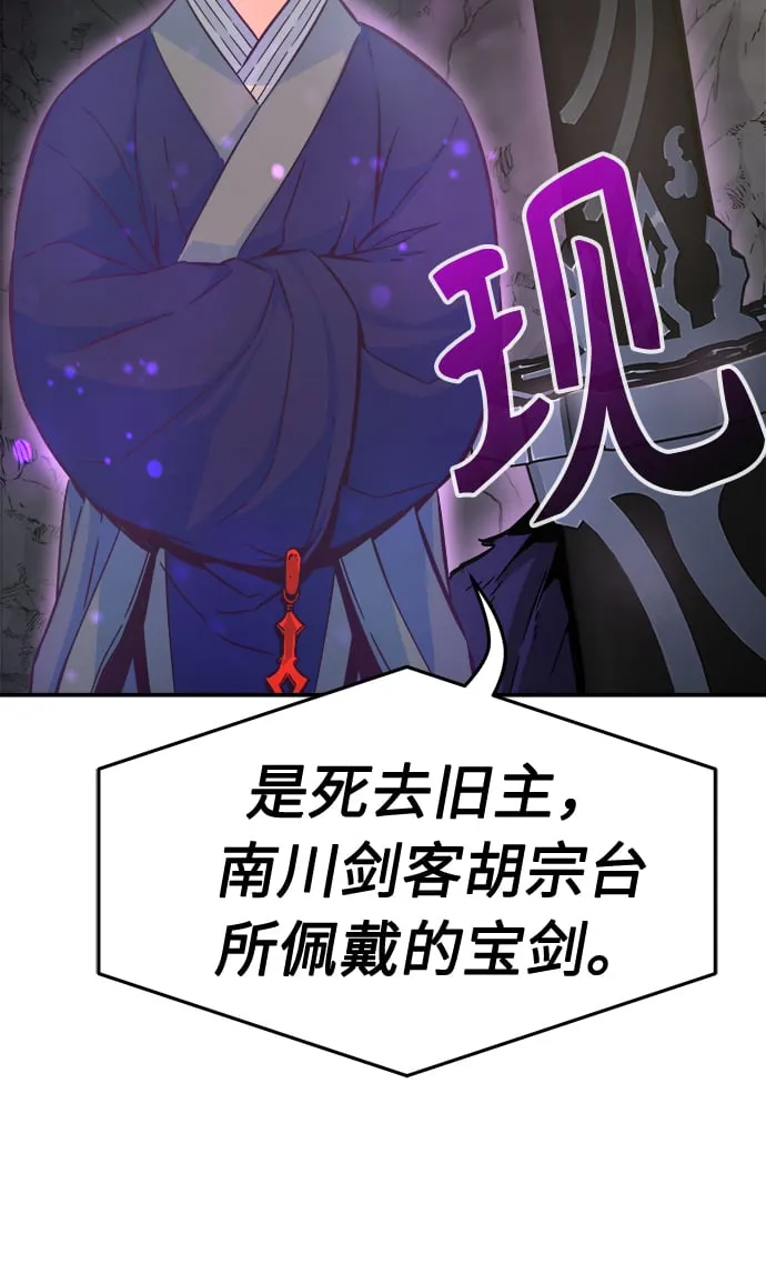 [第12话] 南川铁剑（1） 第16页