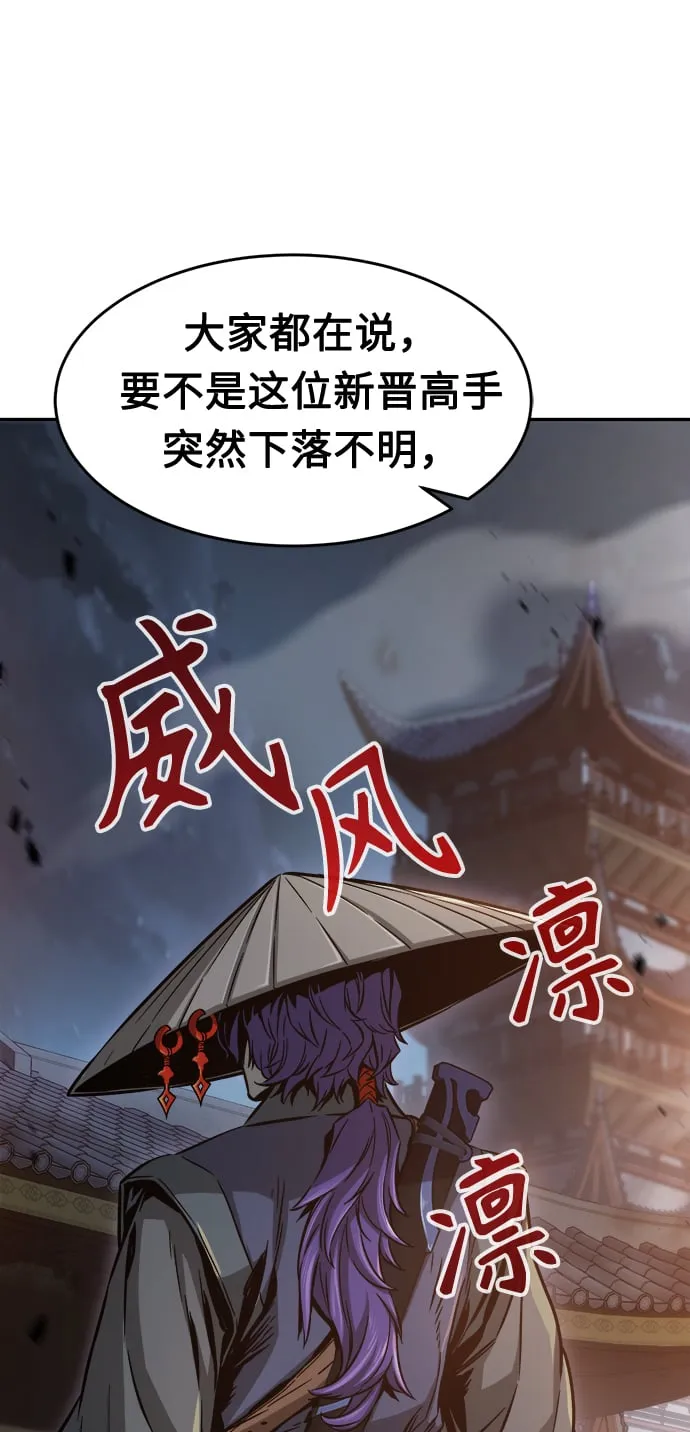 [第12话] 南川铁剑（1） 第19页