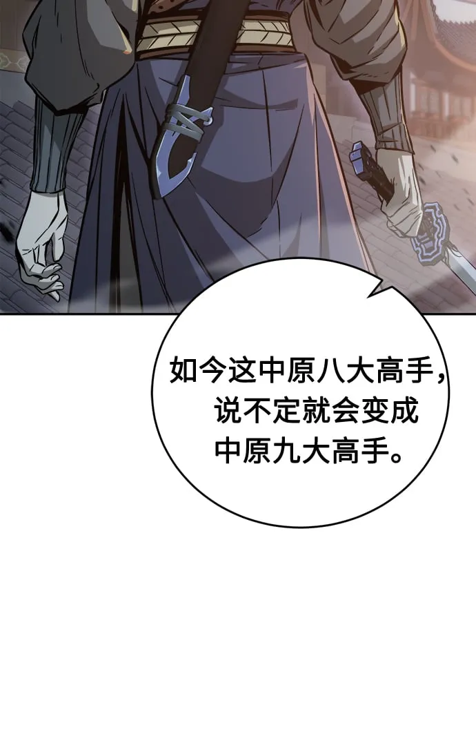 [第12话] 南川铁剑（1） 第20页