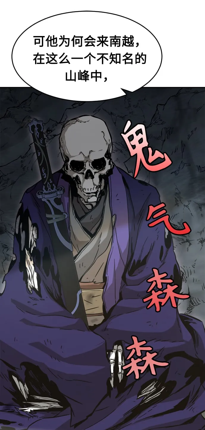 [第12话] 南川铁剑（1） 第21页