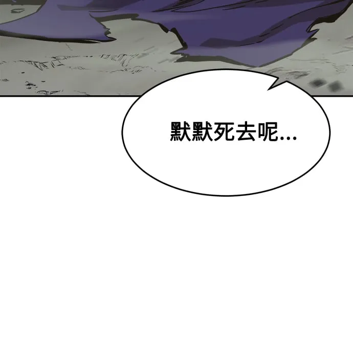 [第12话] 南川铁剑（1） 第22页