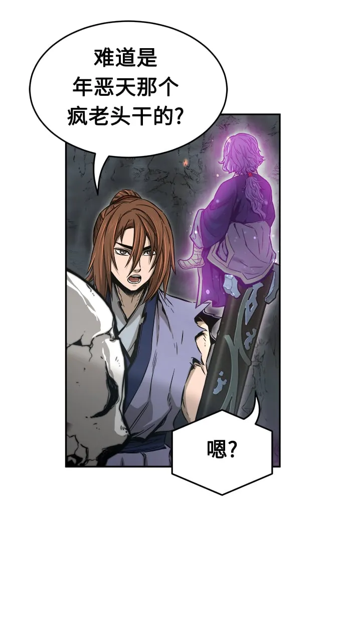 [第12话] 南川铁剑（1） 第23页