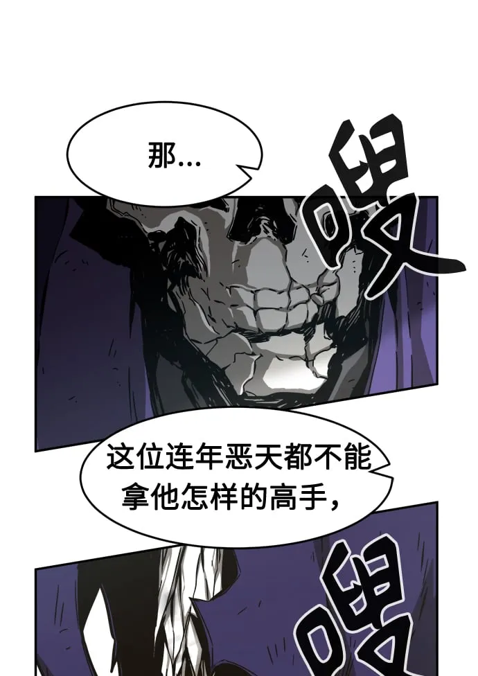 [第12话] 南川铁剑（1） 第26页