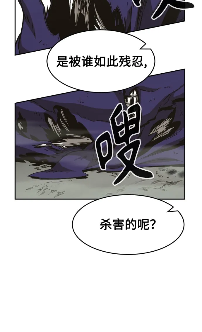 [第12话] 南川铁剑（1） 第27页