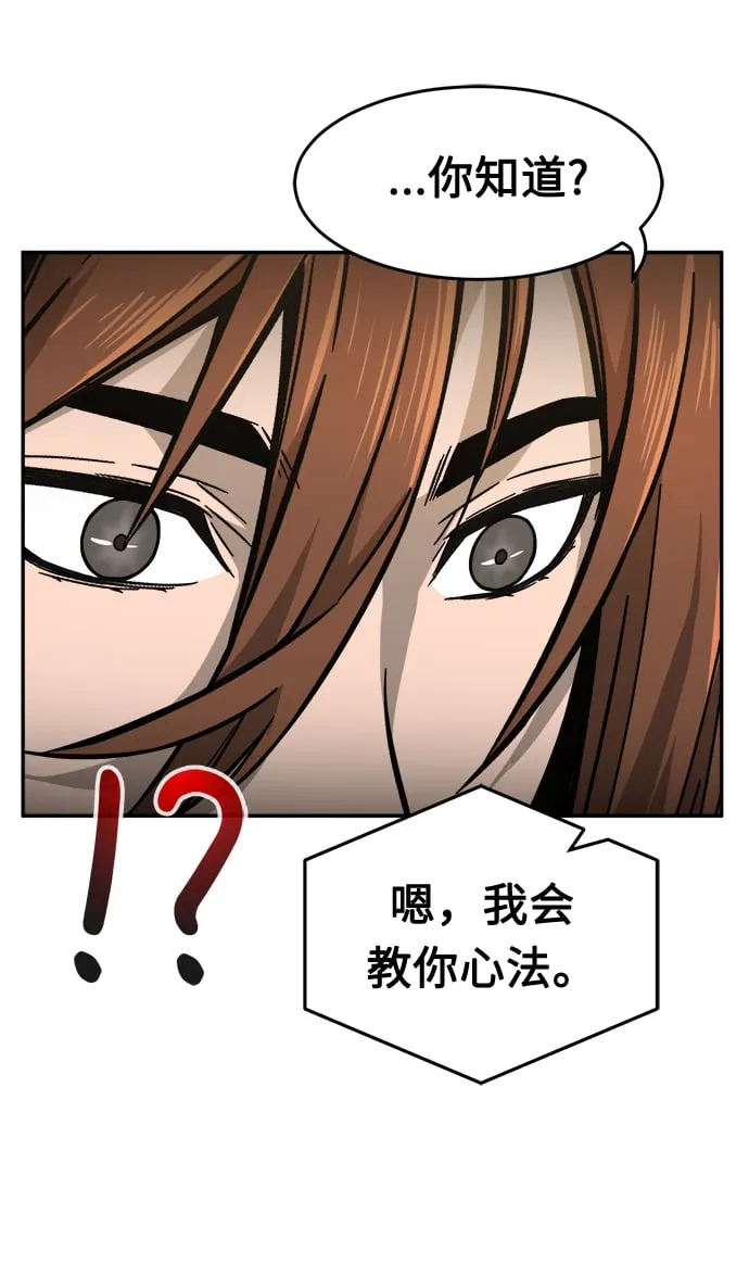 [第12话] 南川铁剑（1） 第31页