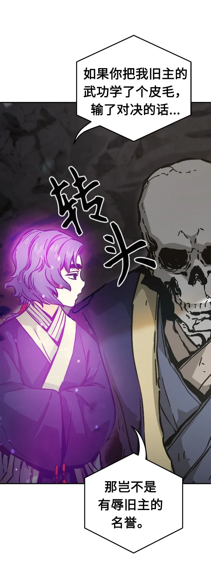 [第12话] 南川铁剑（1） 第33页