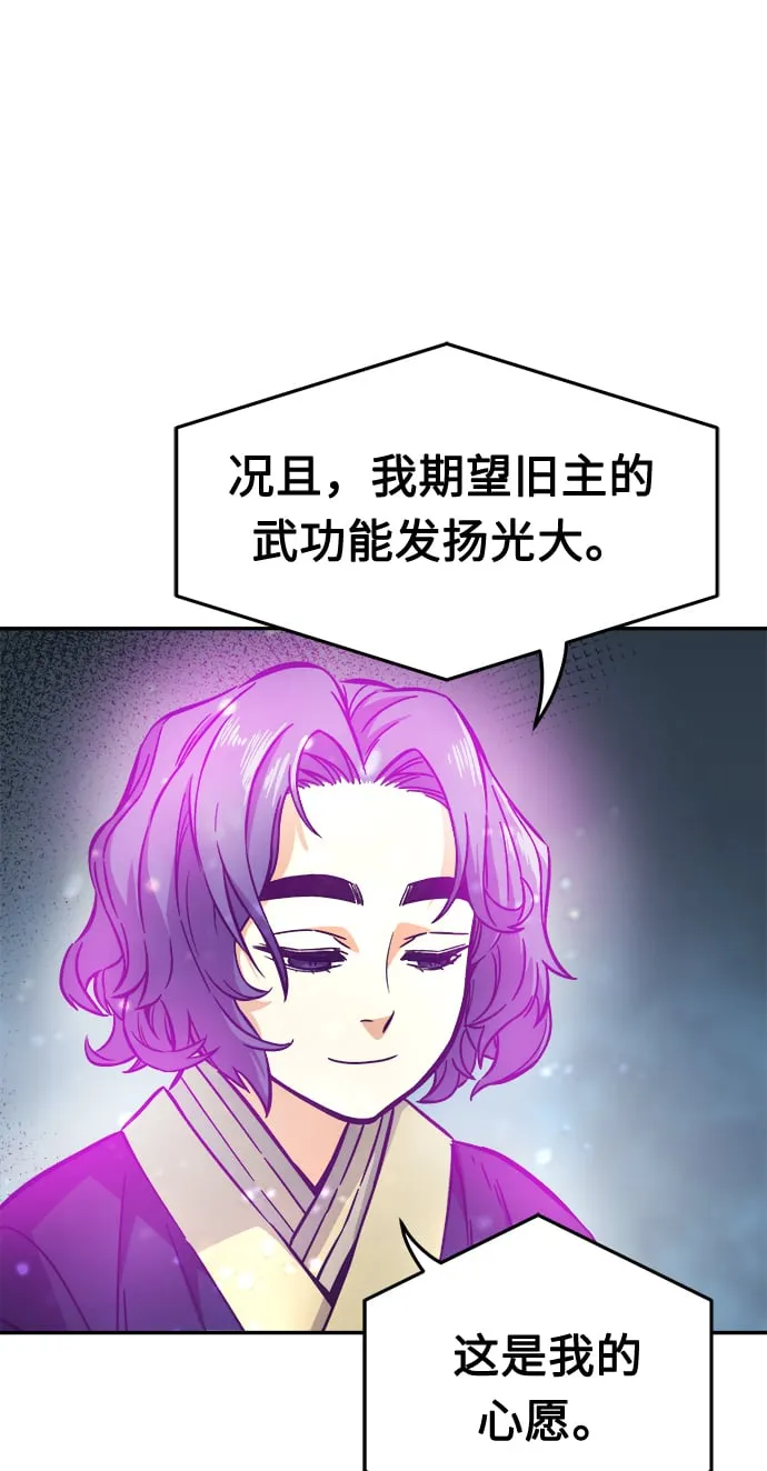 [第12话] 南川铁剑（1） 第34页