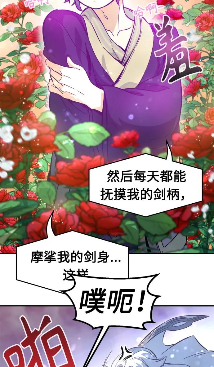 [第12话] 南川铁剑（1） 第39页