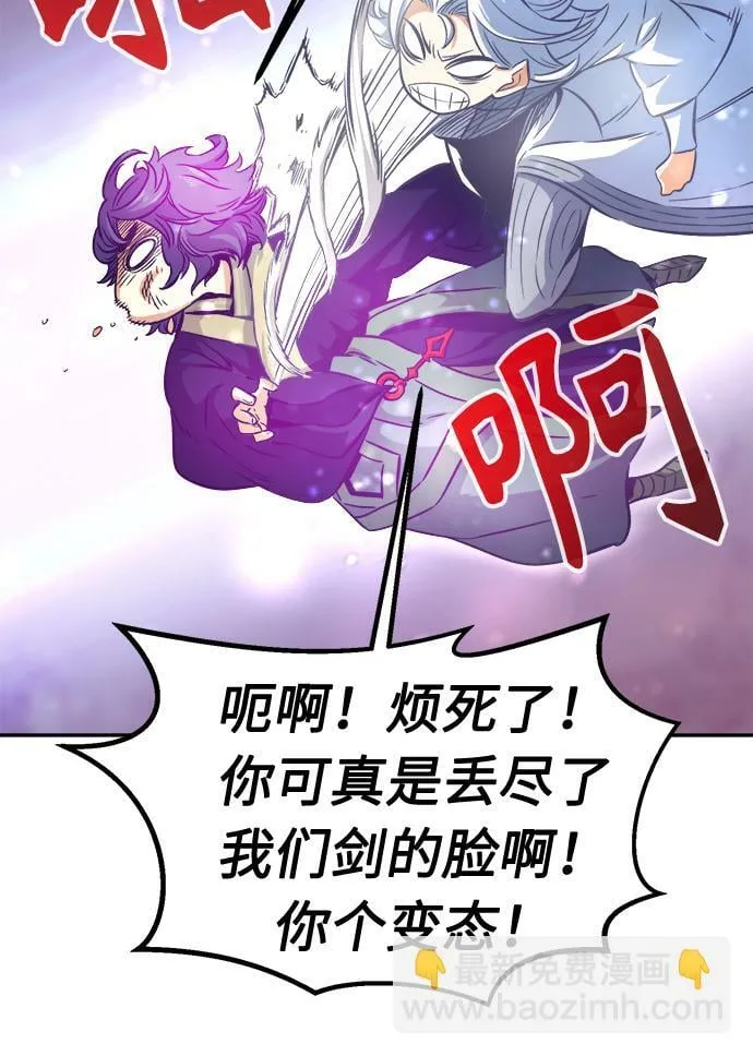 [第12话] 南川铁剑（1） 第40页