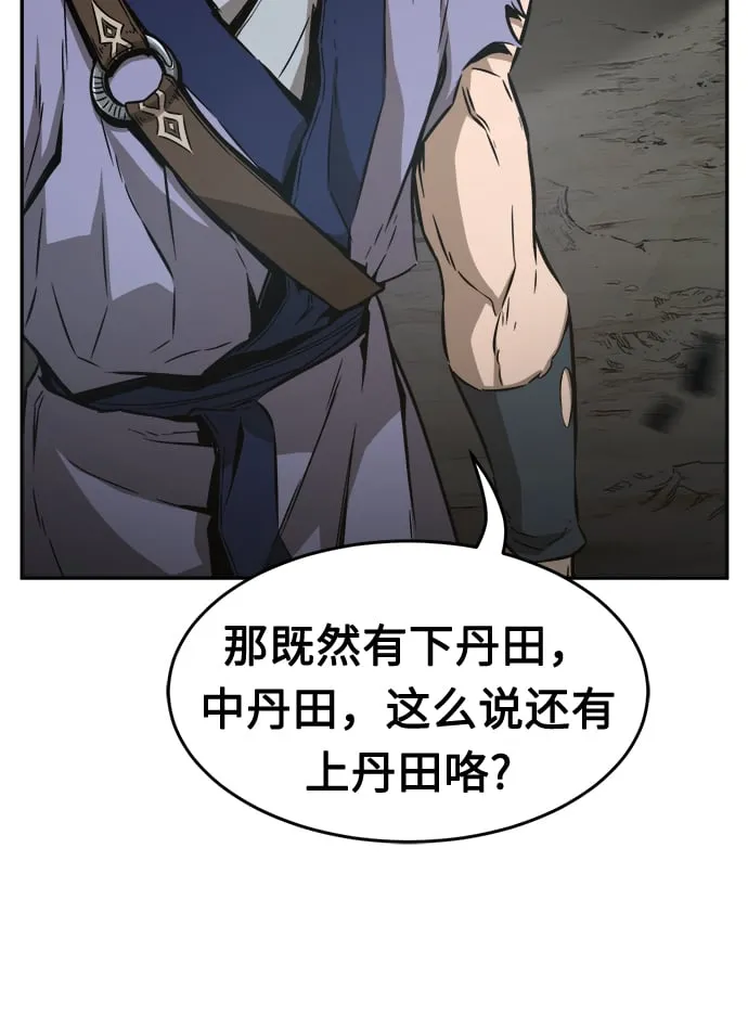 [第12话] 南川铁剑（1） 第52页