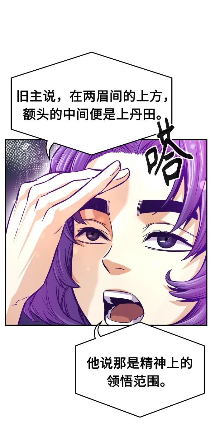 [第12话] 南川铁剑（1） 第53页