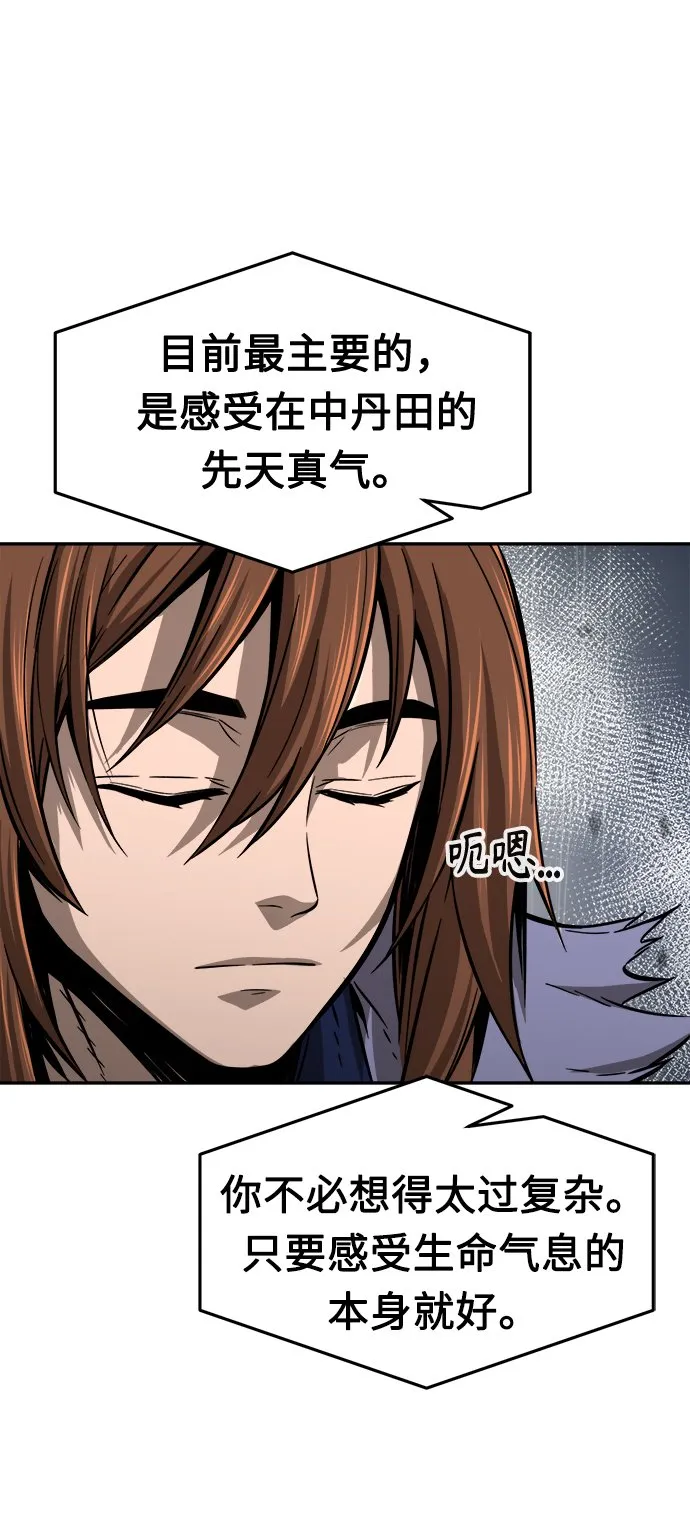 [第12话] 南川铁剑（1） 第54页