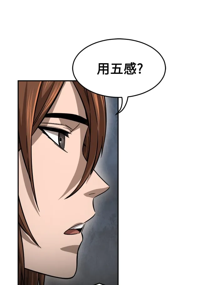 [第12话] 南川铁剑（1） 第56页