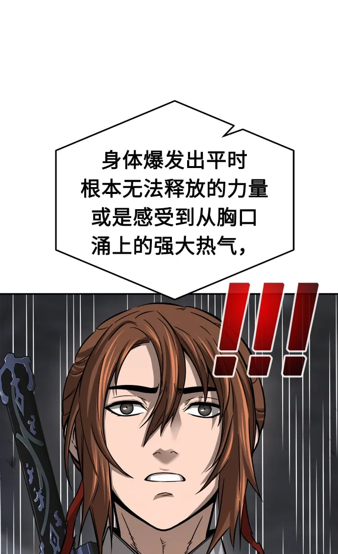 [第12话] 南川铁剑（1） 第58页