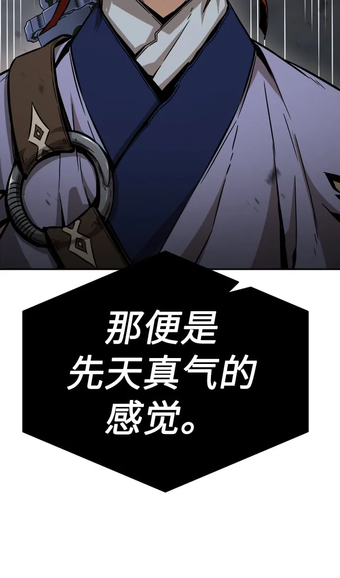 [第12话] 南川铁剑（1） 第59页