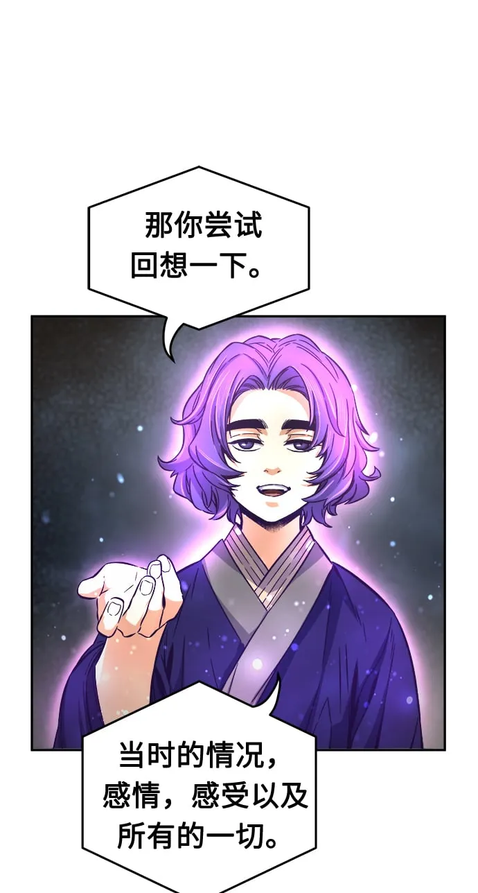 [第12话] 南川铁剑（1） 第64页