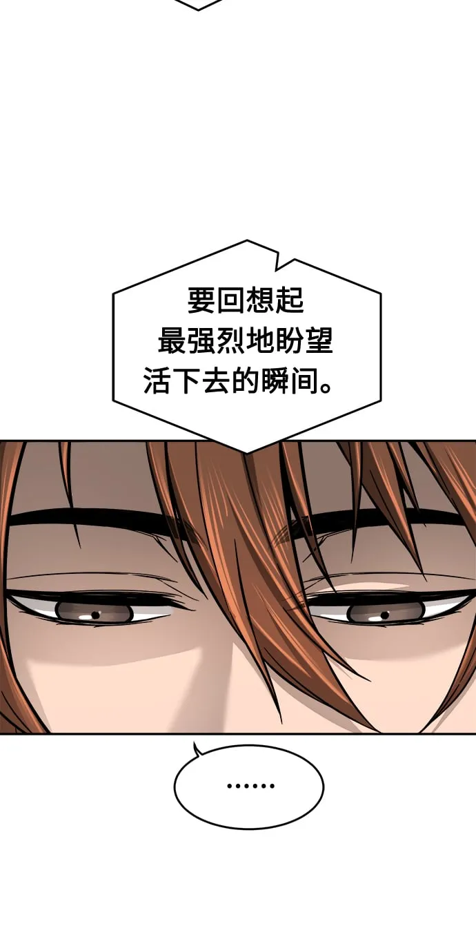 [第12话] 南川铁剑（1） 第65页