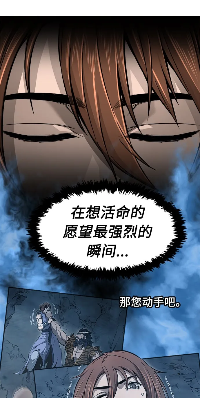 [第12话] 南川铁剑（1） 第66页