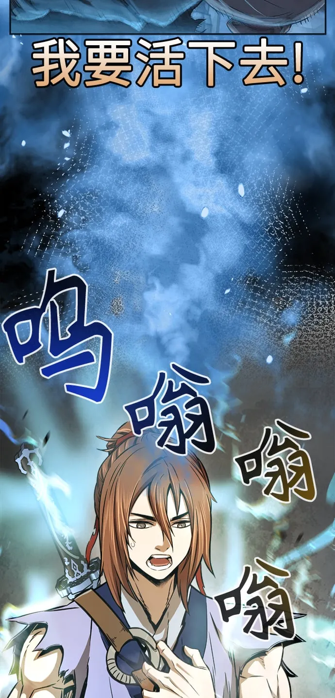 [第12话] 南川铁剑（1） 第72页