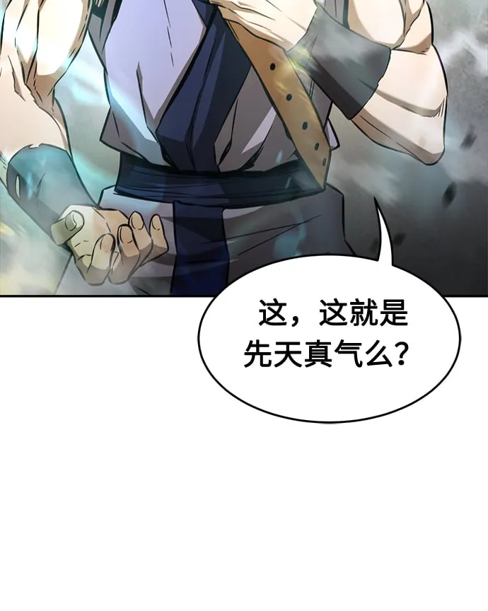 [第12话] 南川铁剑（1） 第73页