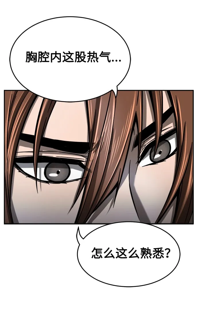[第12话] 南川铁剑（1） 第74页