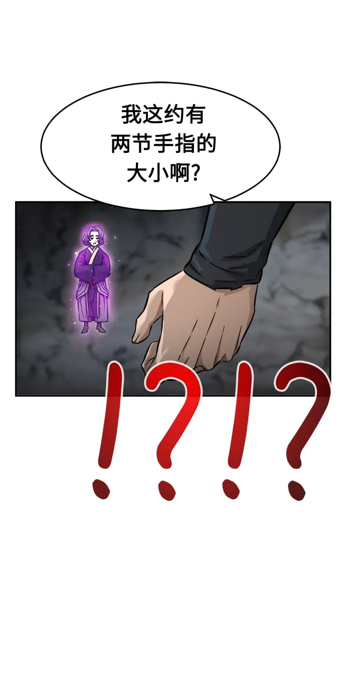 [第12话] 南川铁剑（1） 第83页