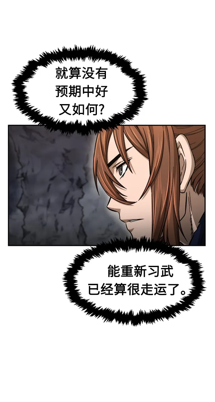 [第12话] 南川铁剑（1） 第89页