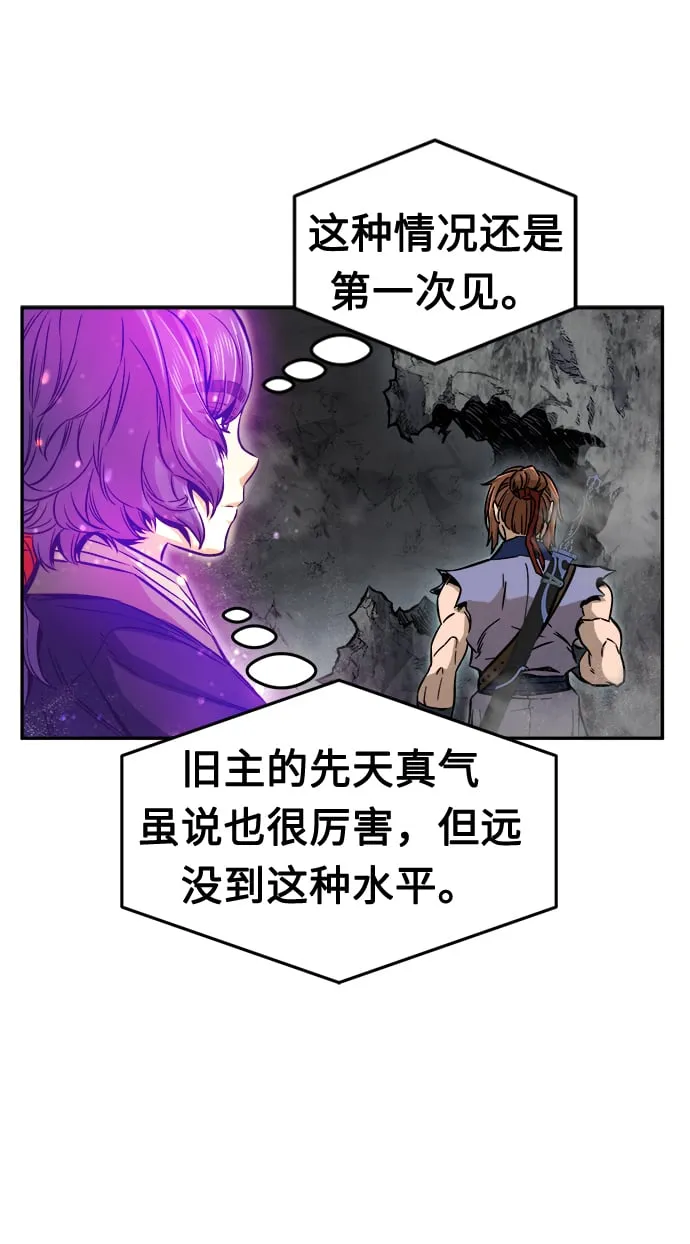 [第12话] 南川铁剑（1） 第95页