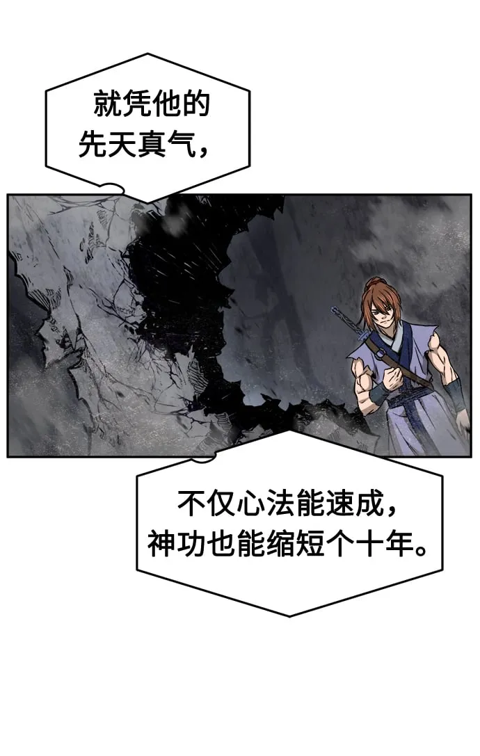 [第12话] 南川铁剑（1） 第96页