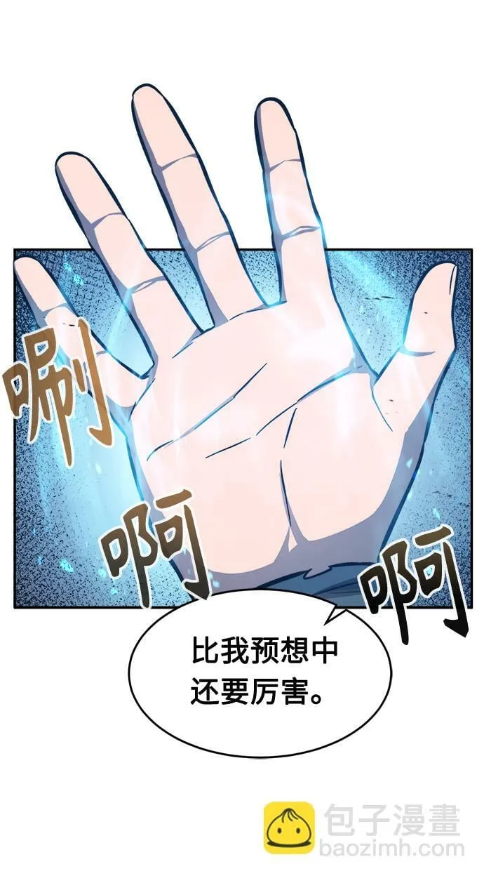 [第12话] 南川铁剑（1） 第101页