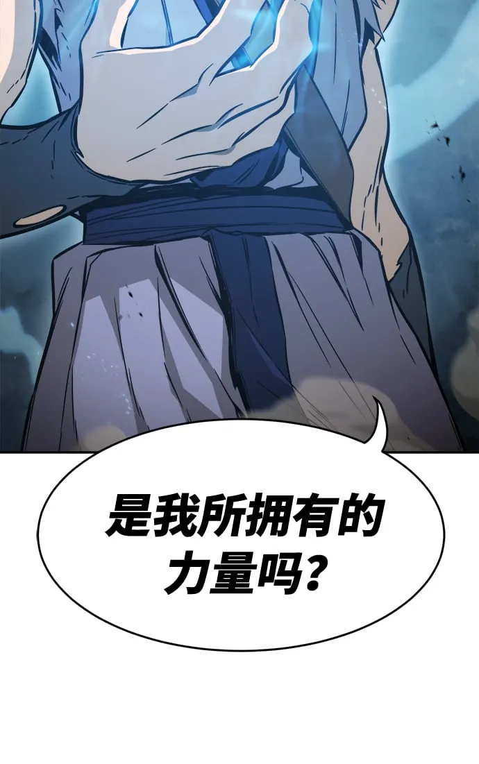 [第12话] 南川铁剑（1） 第103页