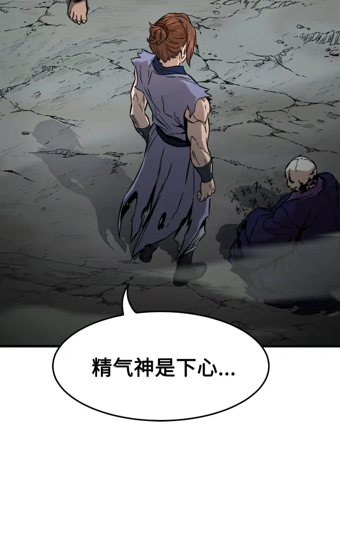 [第11话] 孤注一掷 第3页